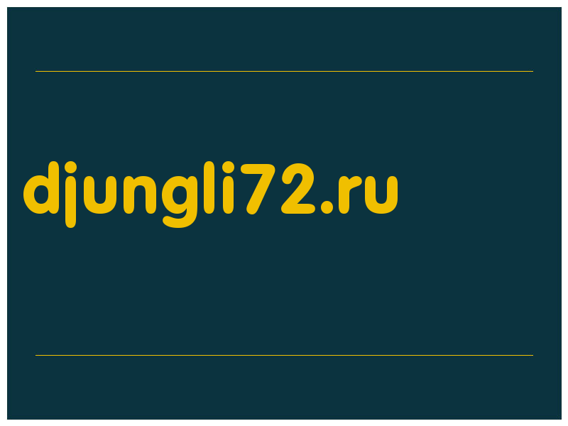 сделать скриншот djungli72.ru