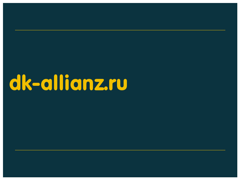 сделать скриншот dk-allianz.ru