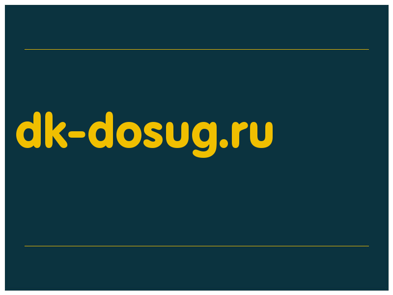 сделать скриншот dk-dosug.ru