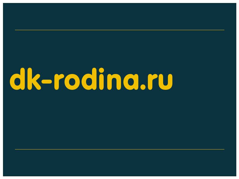 сделать скриншот dk-rodina.ru