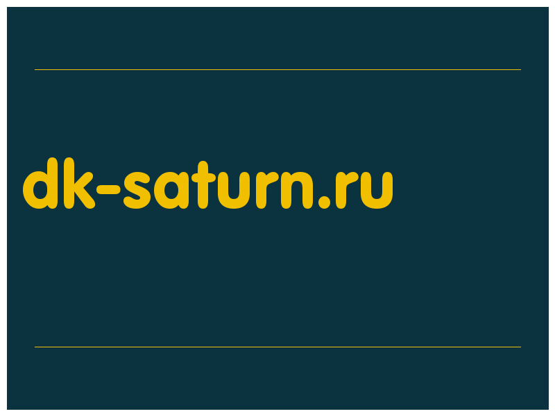 сделать скриншот dk-saturn.ru