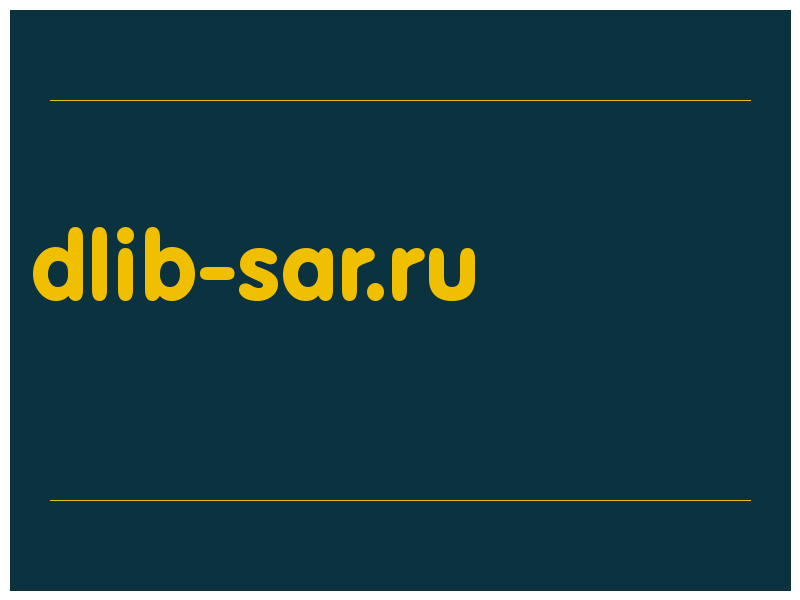 сделать скриншот dlib-sar.ru