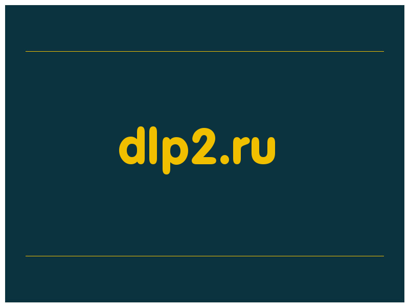 сделать скриншот dlp2.ru