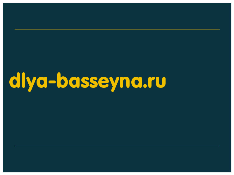 сделать скриншот dlya-basseyna.ru