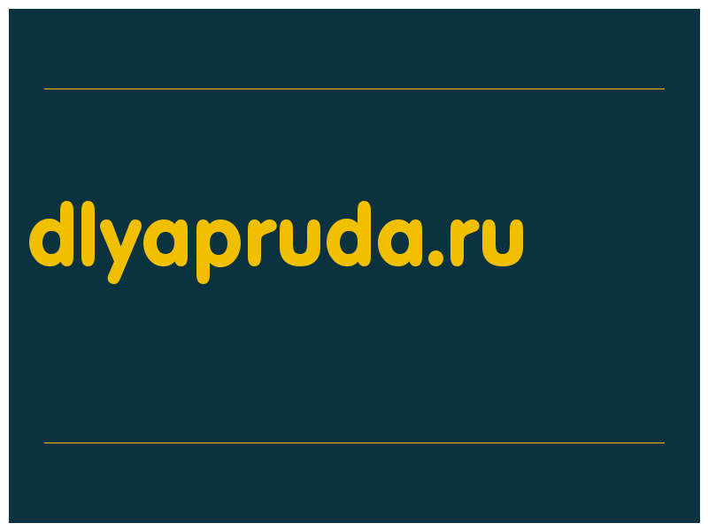 сделать скриншот dlyapruda.ru