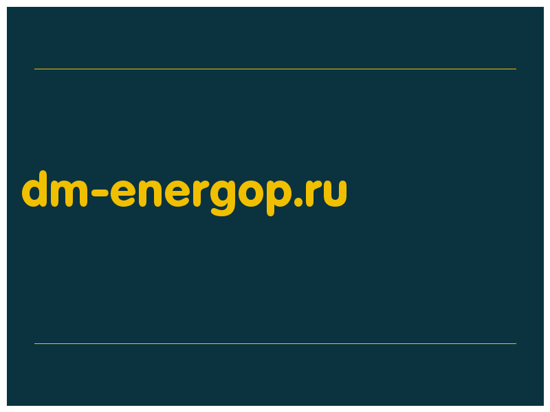 сделать скриншот dm-energop.ru