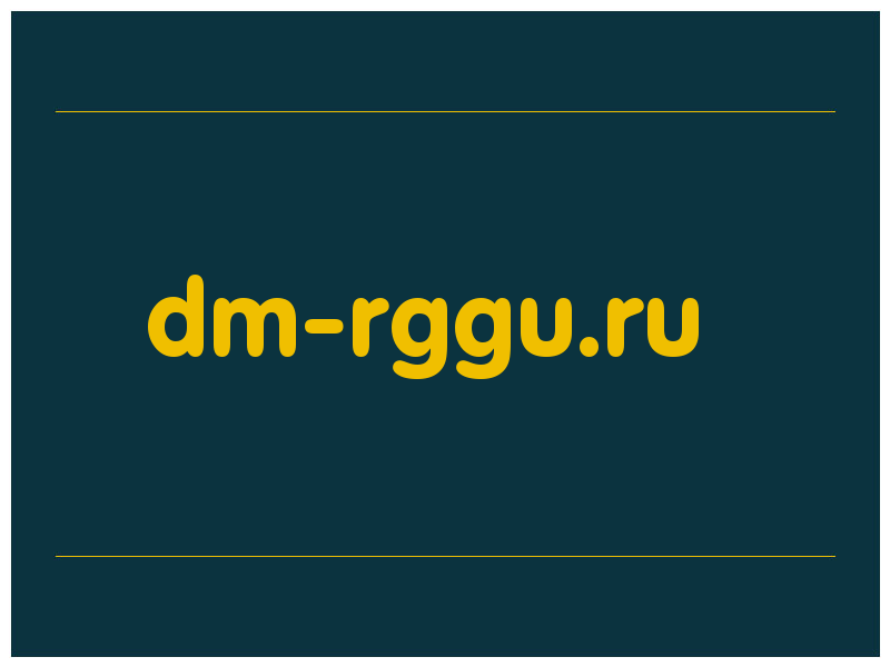 сделать скриншот dm-rggu.ru