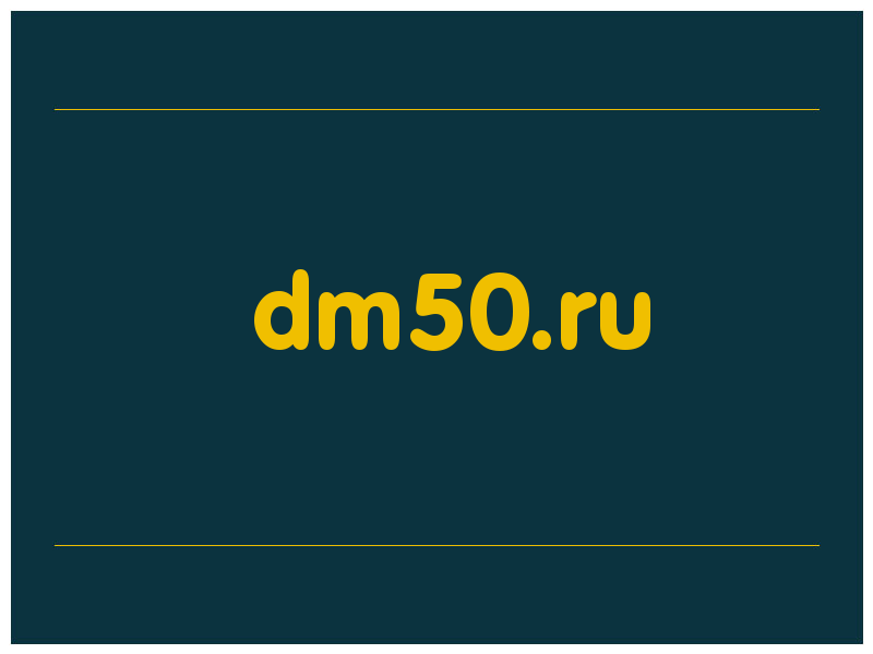 сделать скриншот dm50.ru