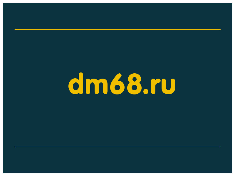 сделать скриншот dm68.ru