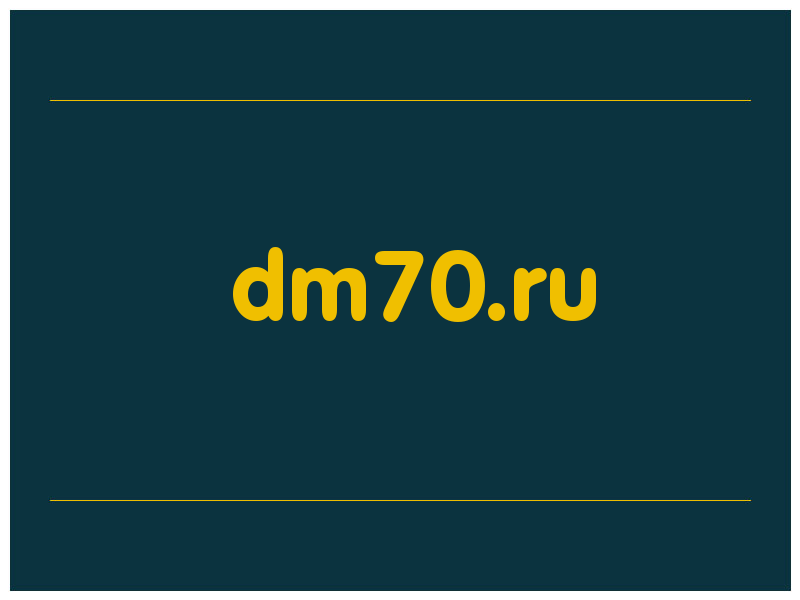 сделать скриншот dm70.ru