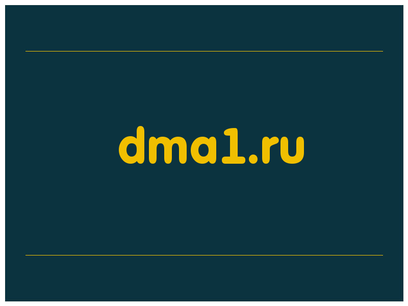 сделать скриншот dma1.ru