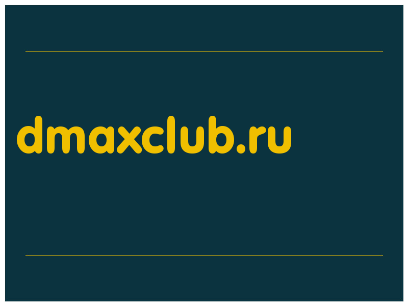 сделать скриншот dmaxclub.ru