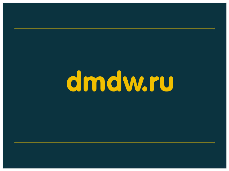 сделать скриншот dmdw.ru