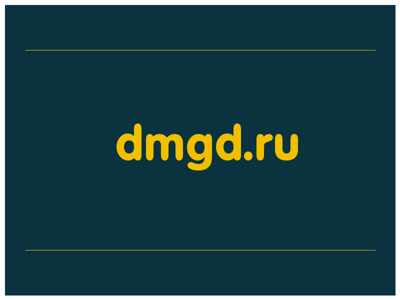 сделать скриншот dmgd.ru
