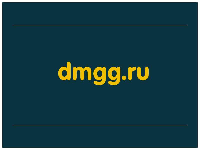 сделать скриншот dmgg.ru