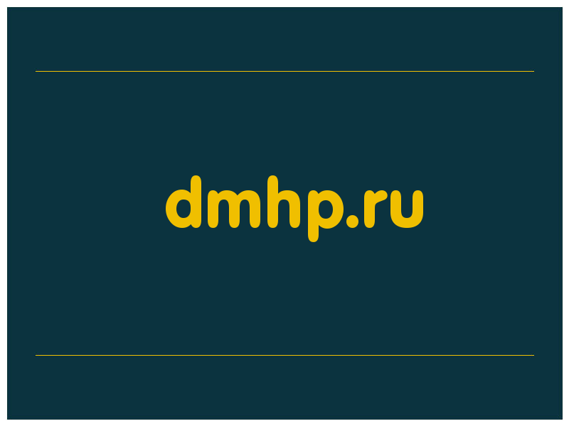 сделать скриншот dmhp.ru