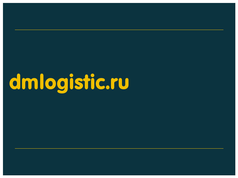 сделать скриншот dmlogistic.ru