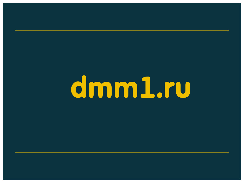 сделать скриншот dmm1.ru