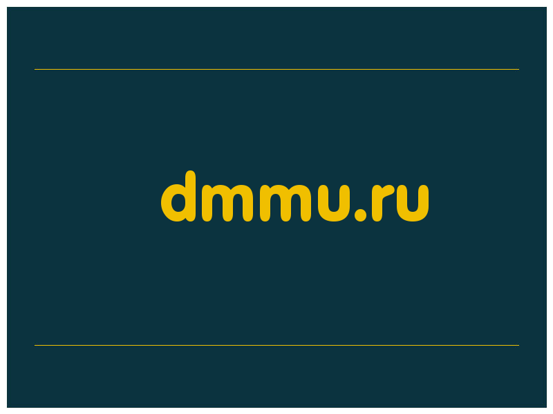 сделать скриншот dmmu.ru
