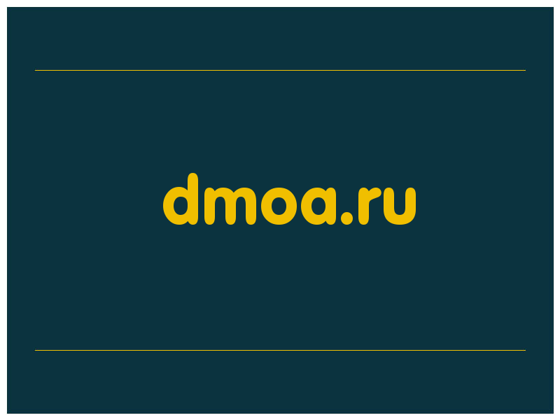 сделать скриншот dmoa.ru