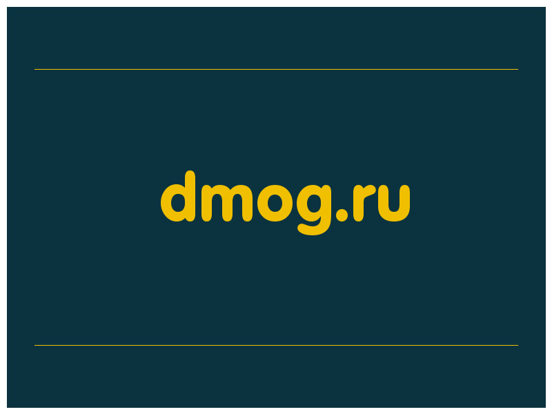 сделать скриншот dmog.ru