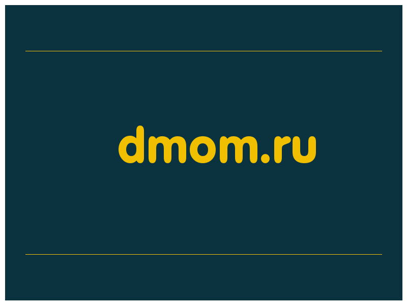 сделать скриншот dmom.ru