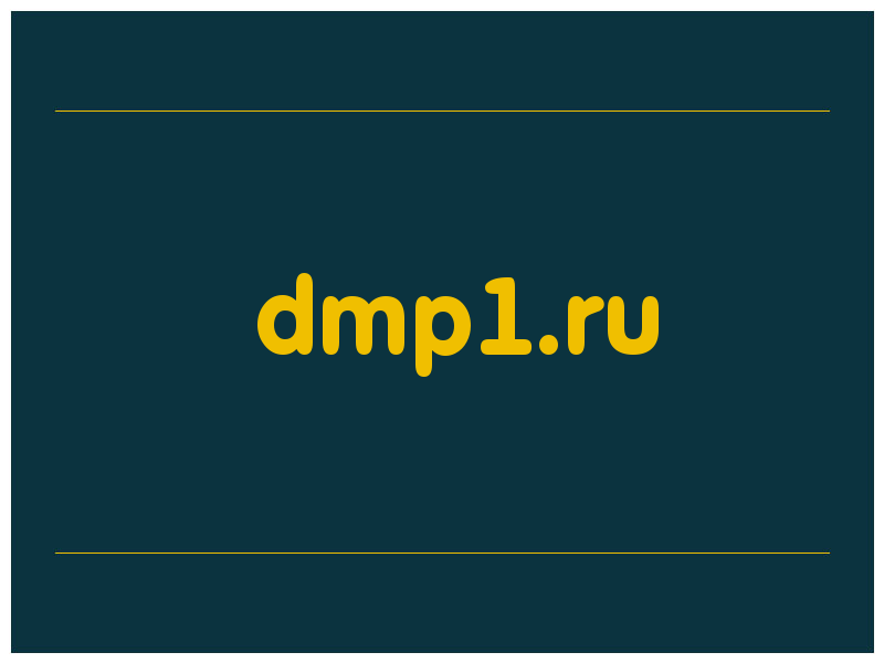 сделать скриншот dmp1.ru