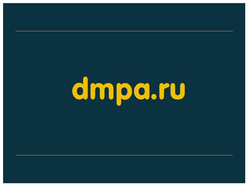 сделать скриншот dmpa.ru