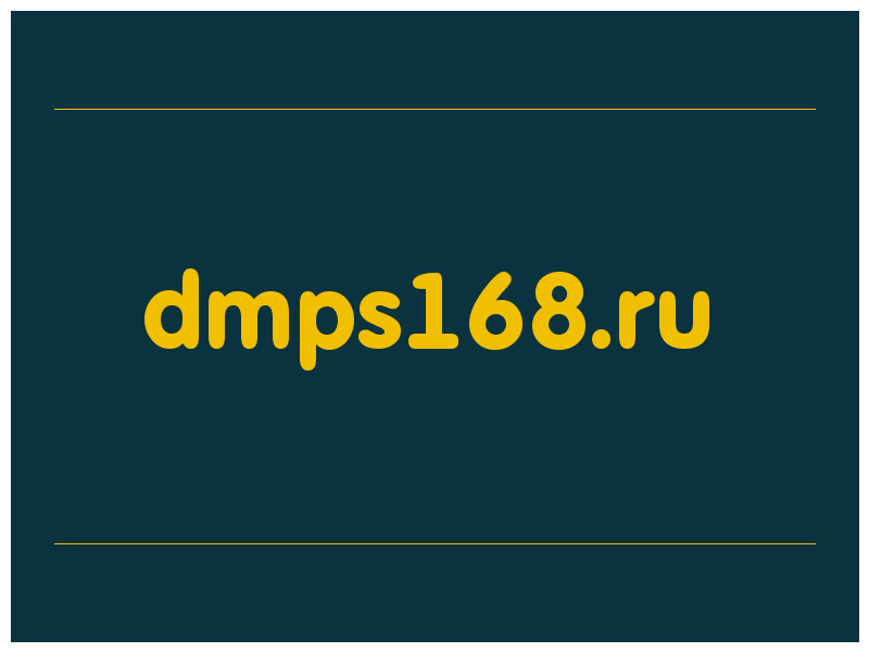 сделать скриншот dmps168.ru