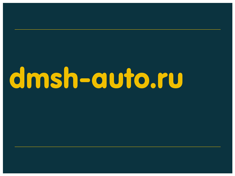сделать скриншот dmsh-auto.ru