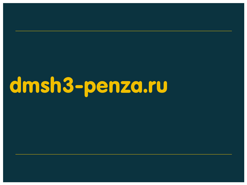 сделать скриншот dmsh3-penza.ru