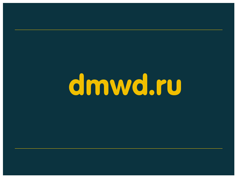 сделать скриншот dmwd.ru