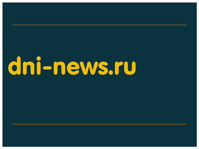сделать скриншот dni-news.ru
