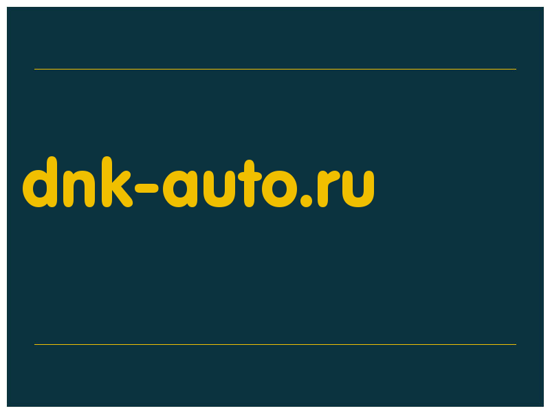 сделать скриншот dnk-auto.ru