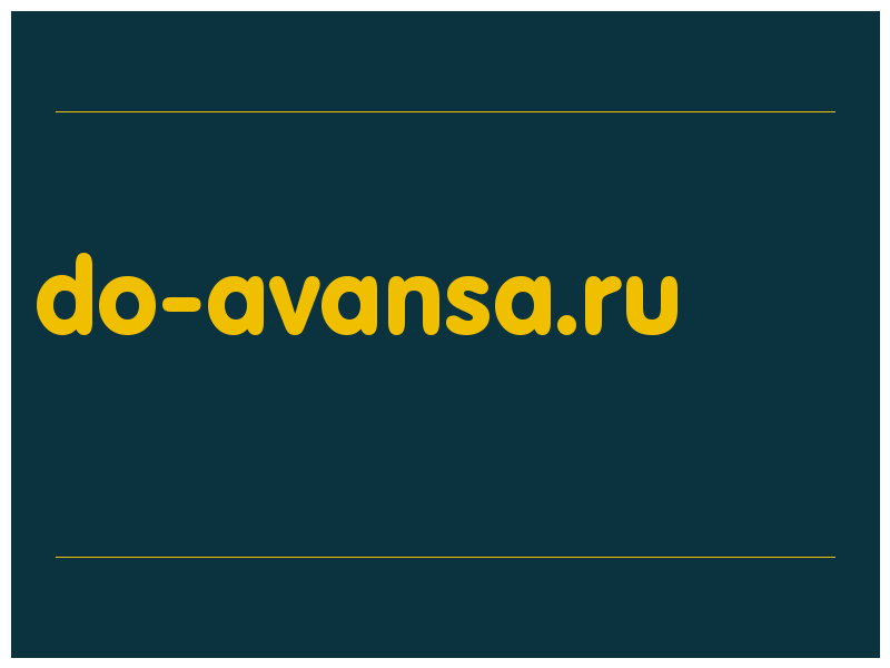 сделать скриншот do-avansa.ru