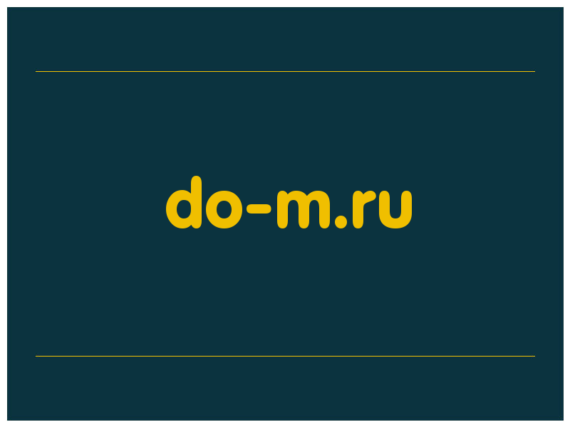 сделать скриншот do-m.ru