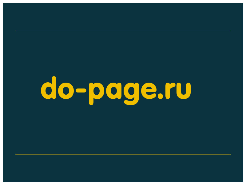 сделать скриншот do-page.ru