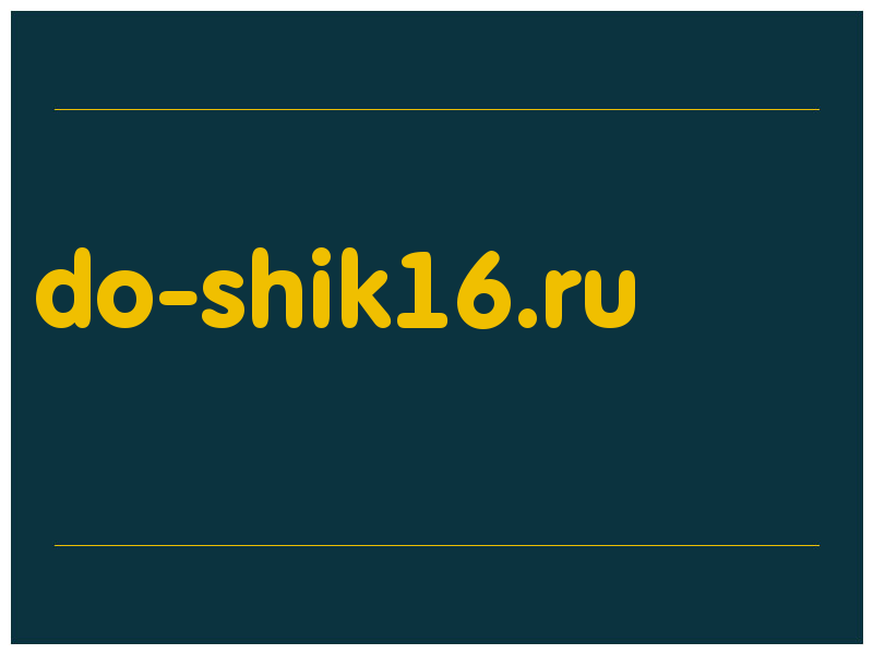 сделать скриншот do-shik16.ru