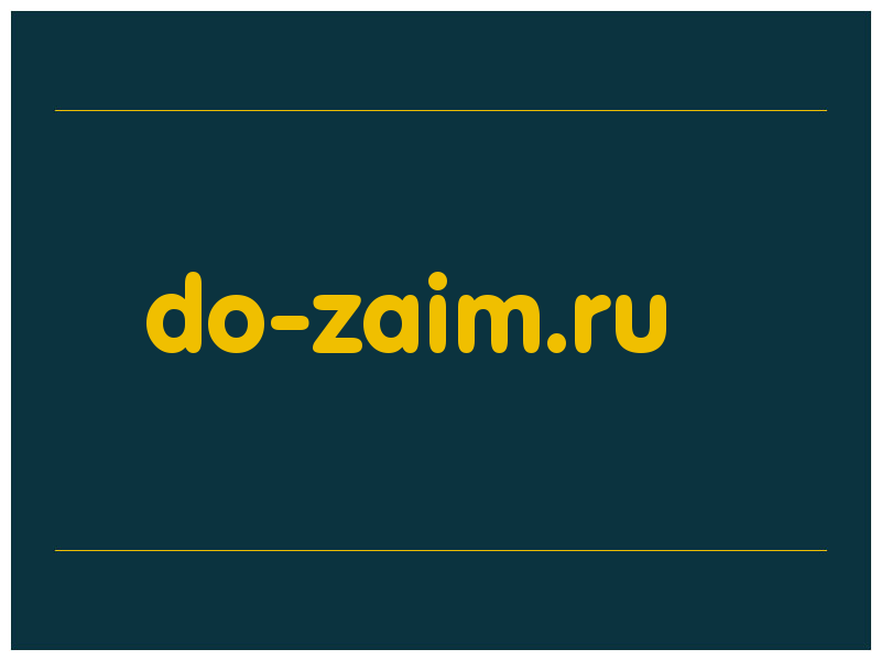 сделать скриншот do-zaim.ru