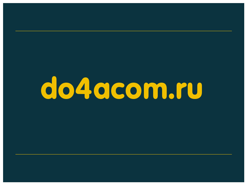 сделать скриншот do4acom.ru