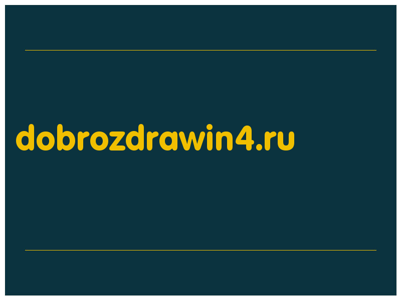 сделать скриншот dobrozdrawin4.ru