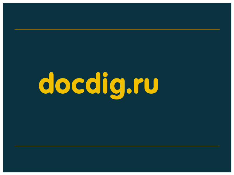 сделать скриншот docdig.ru