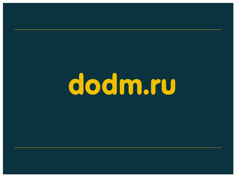 сделать скриншот dodm.ru