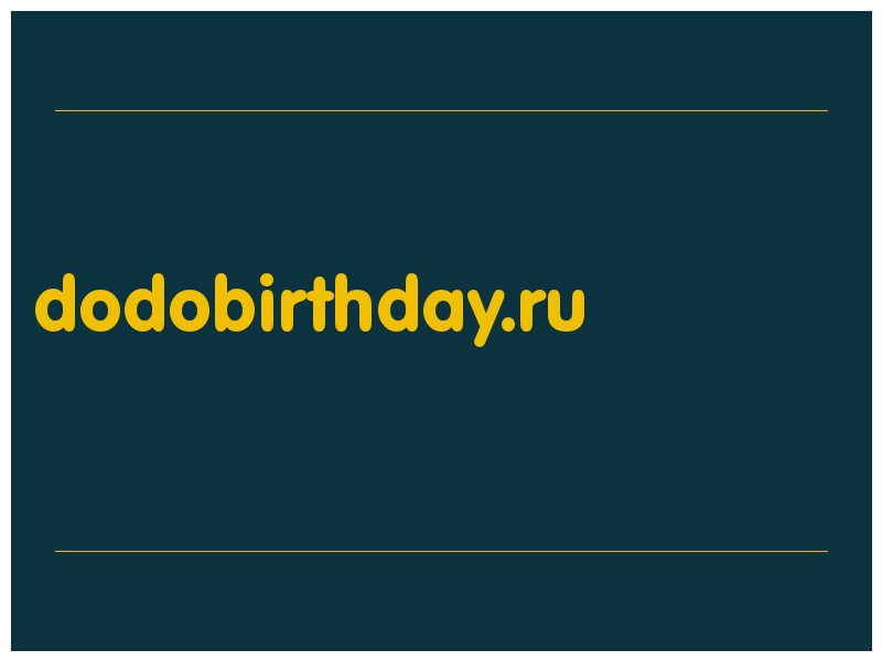 сделать скриншот dodobirthday.ru