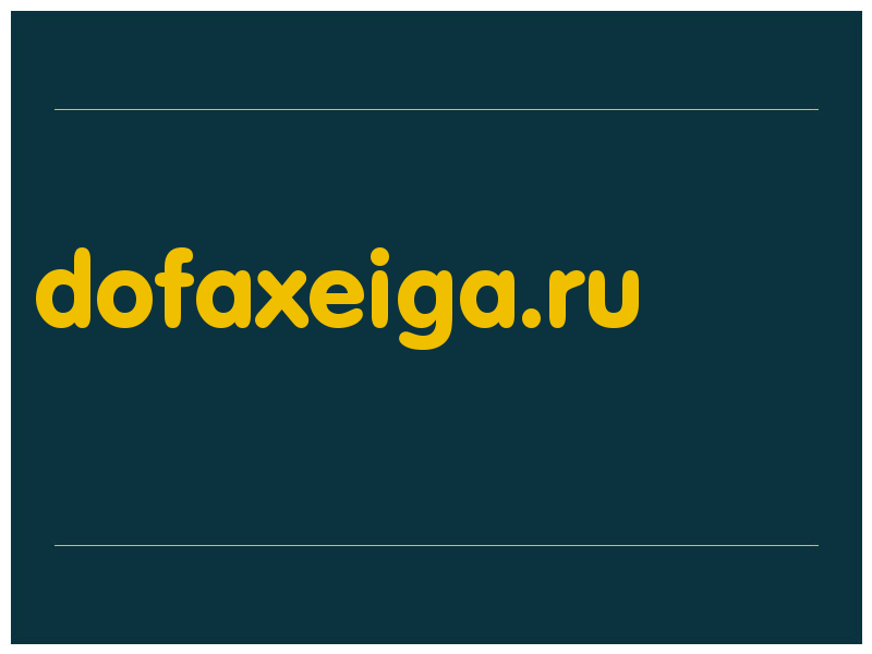 сделать скриншот dofaxeiga.ru