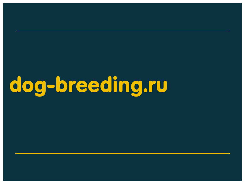 сделать скриншот dog-breeding.ru