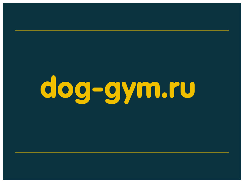 сделать скриншот dog-gym.ru