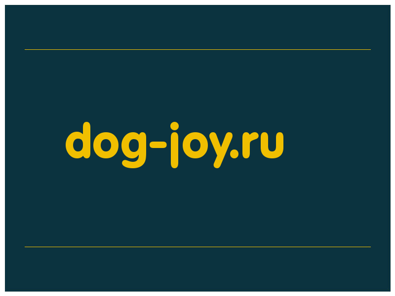 сделать скриншот dog-joy.ru