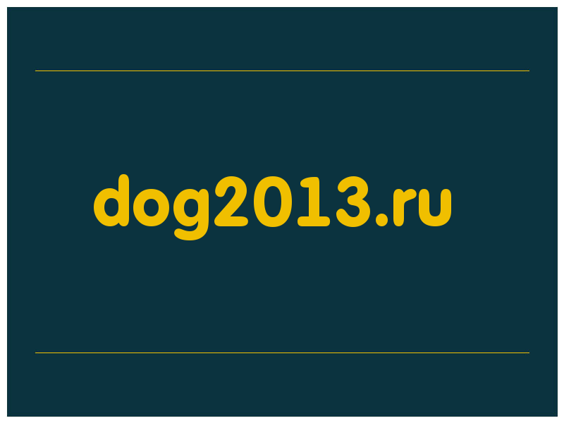 сделать скриншот dog2013.ru