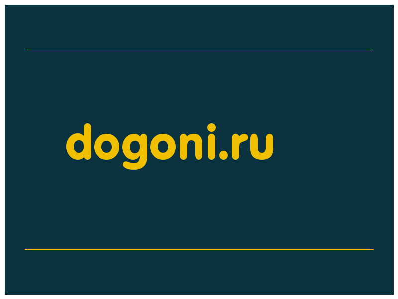 сделать скриншот dogoni.ru